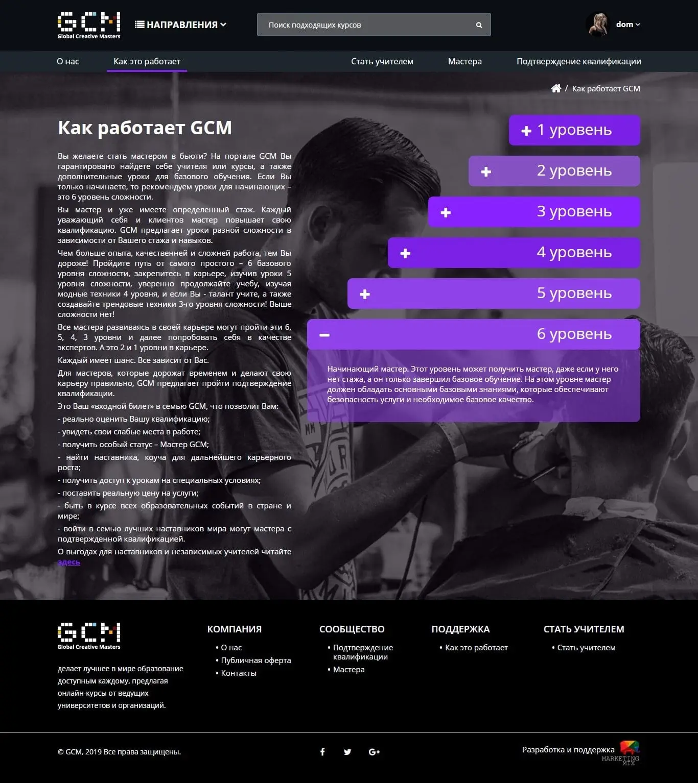 Web-portal for education “Global Creative Masters”-image3