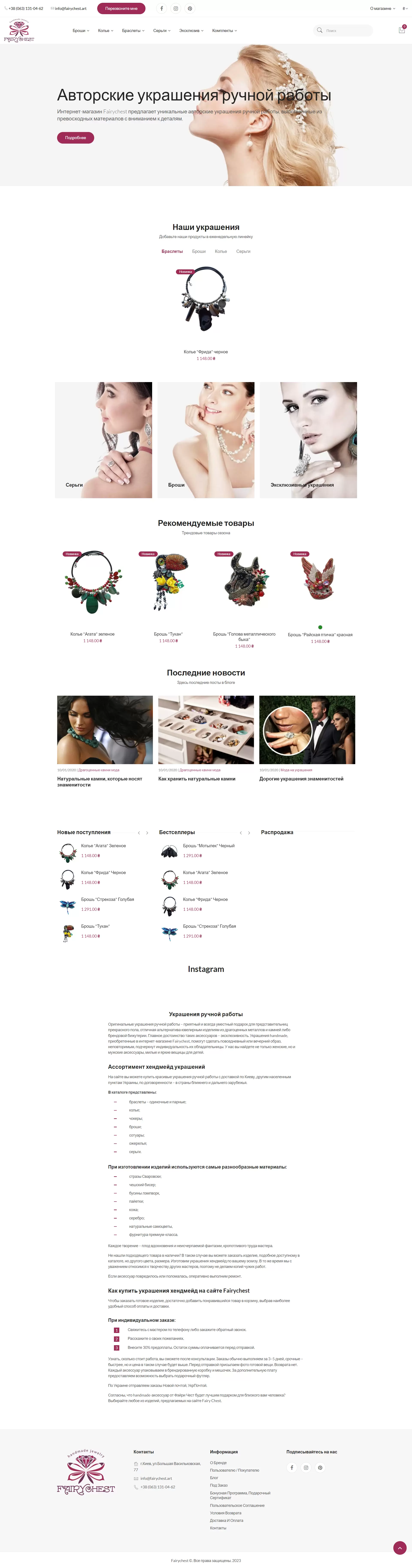 Boutique en ligne 