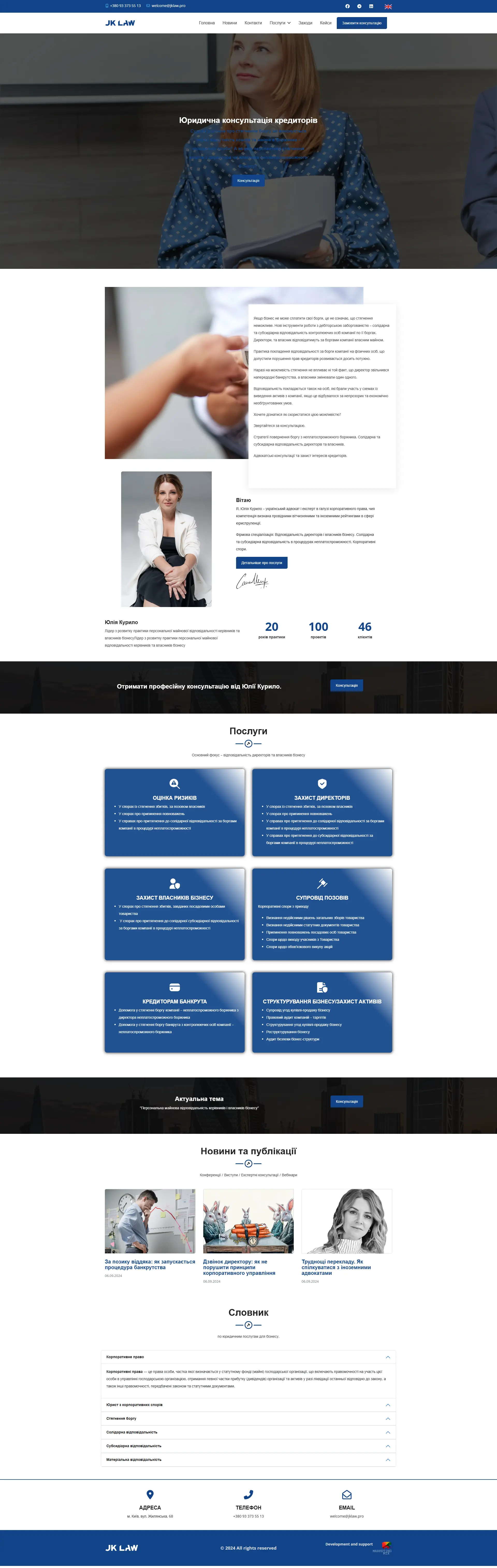 Avocate Yulia Kurylo-image2