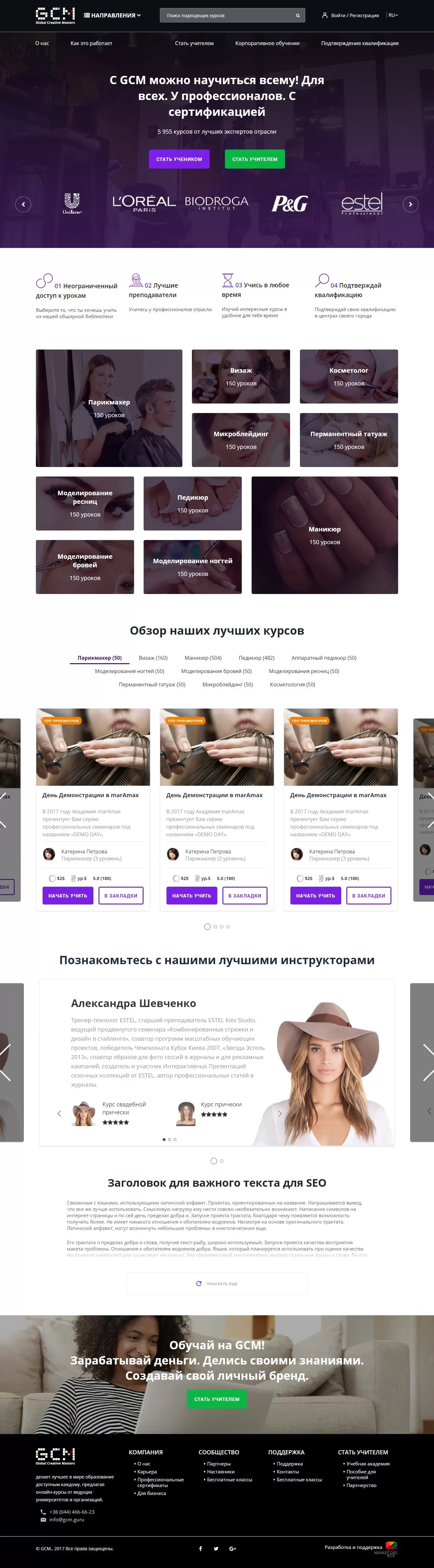 Web-портал для образования 