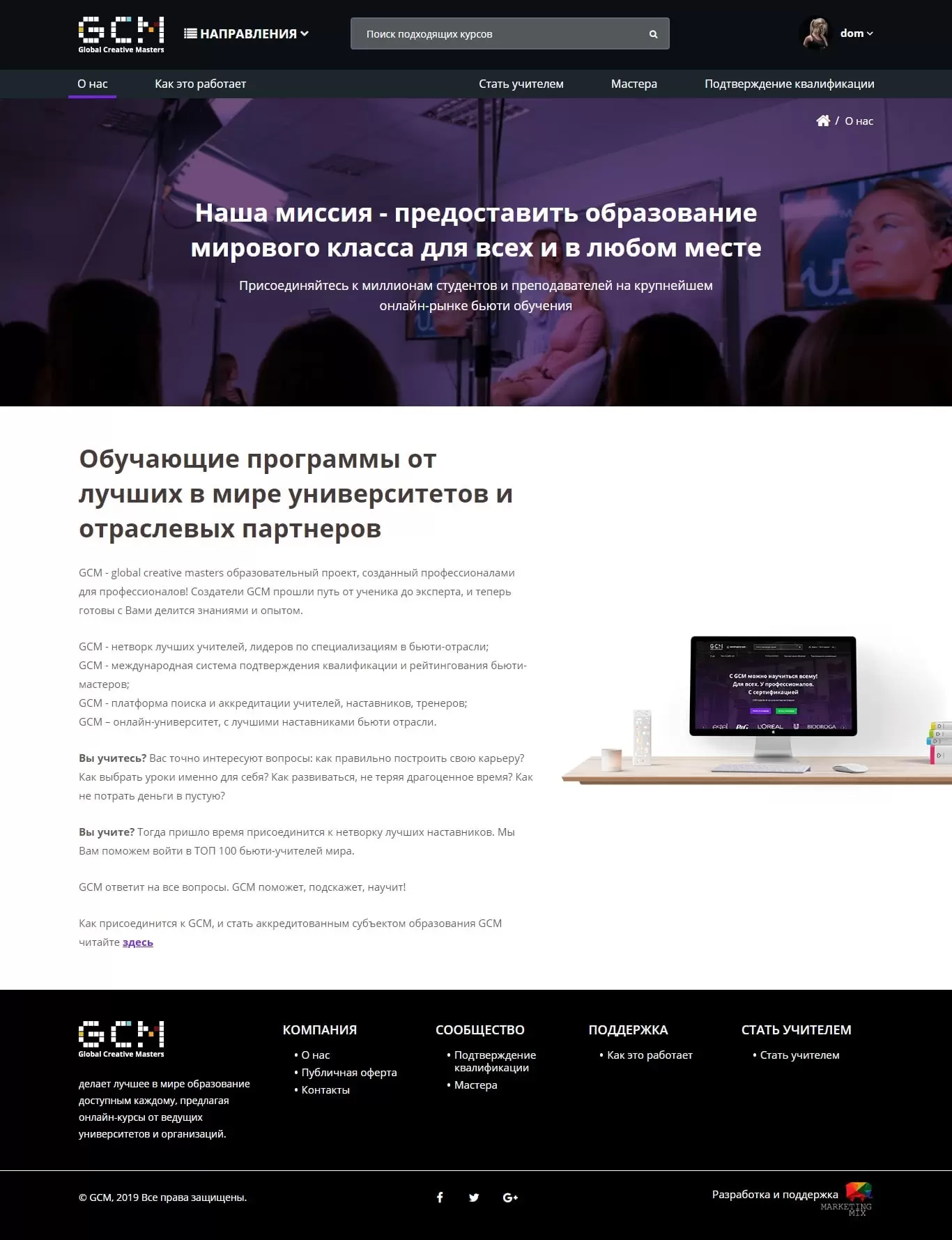 Web-портал для образования 