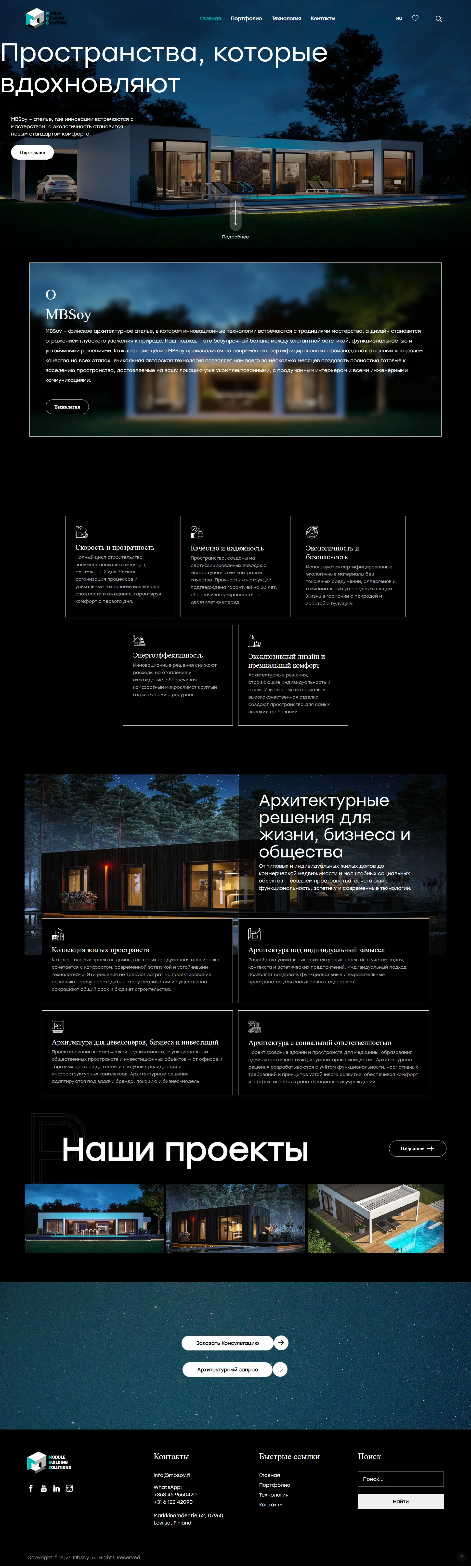 MBSoy - финское архитектурное ателье-image1