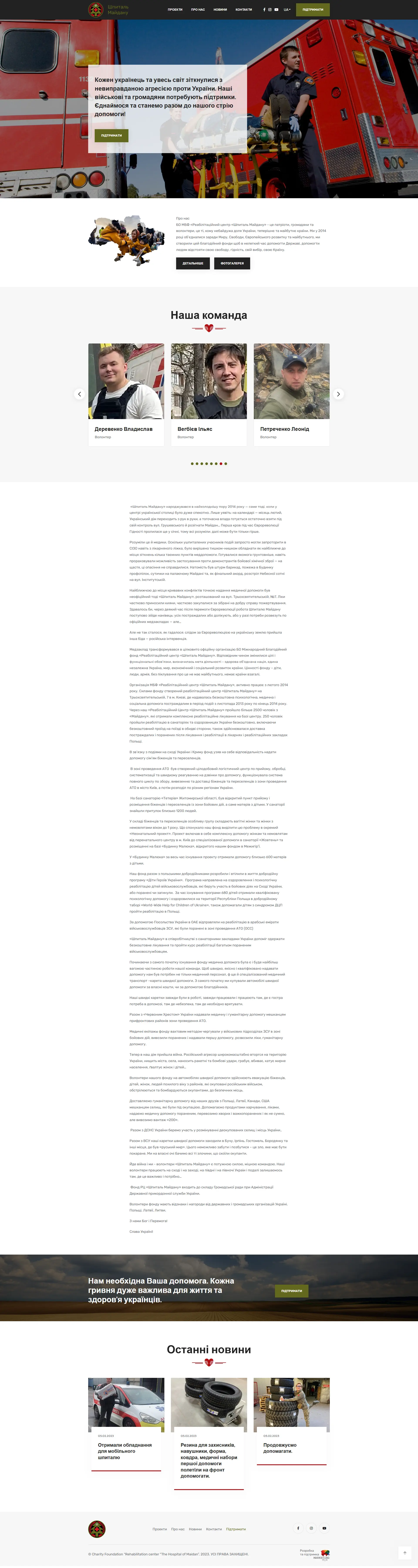 БО МБФ Реабілітаційний центр 