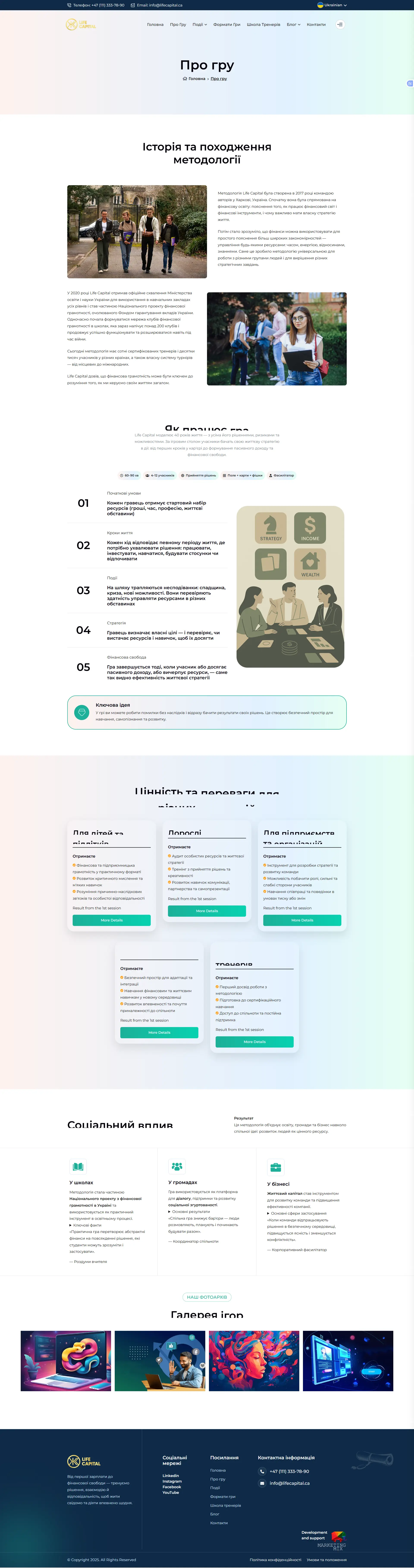 Розробка сайту для Life Capital-image1