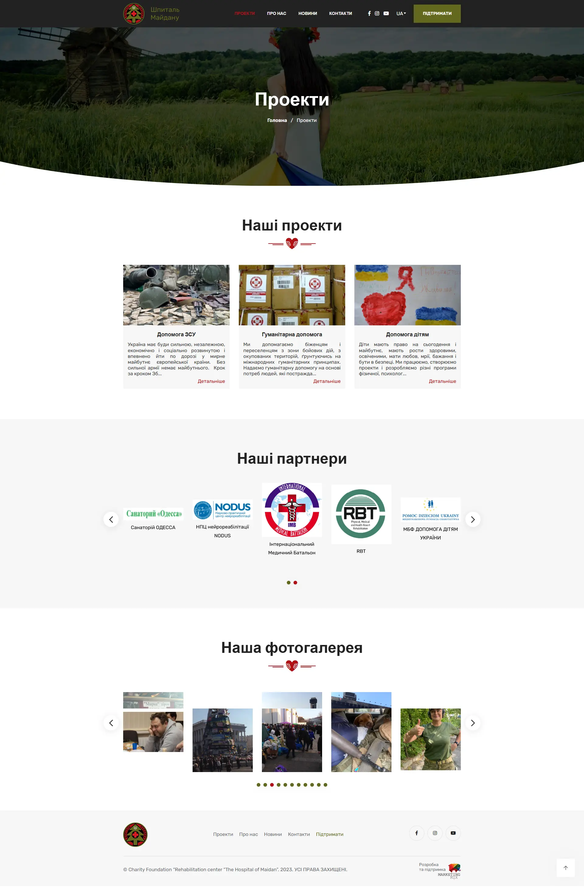 БО МБФ Реабілітаційний центр 