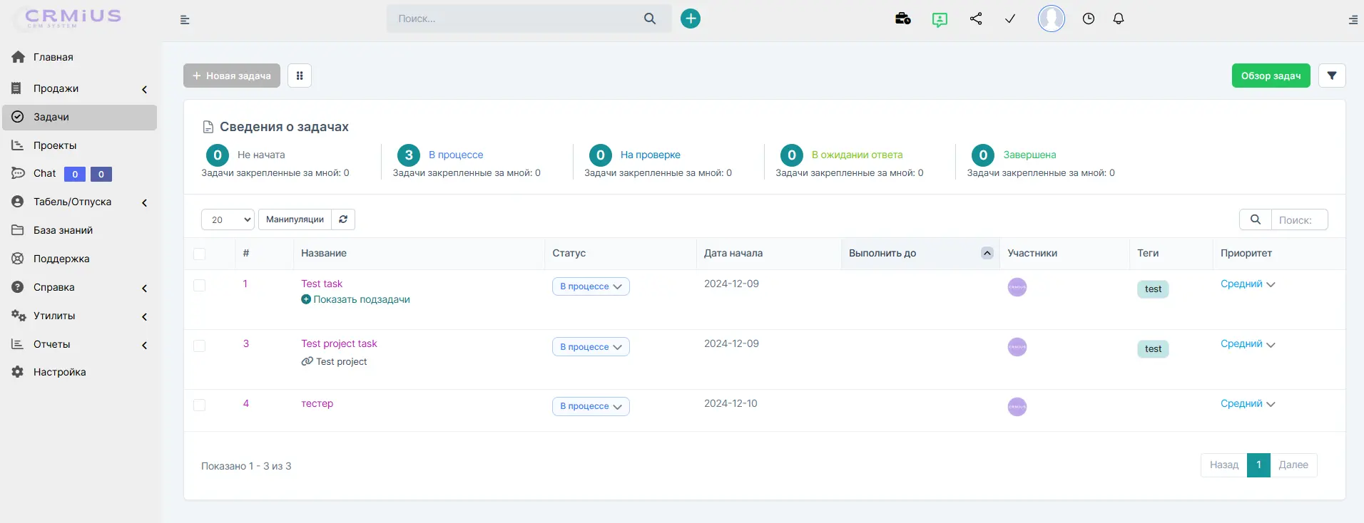 CRMiUS - універсальна CRM-система для бізнесу будь-якого масштабу-image2